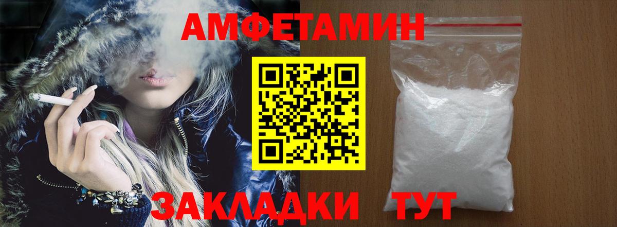 АМФ 97% Ивантеевка