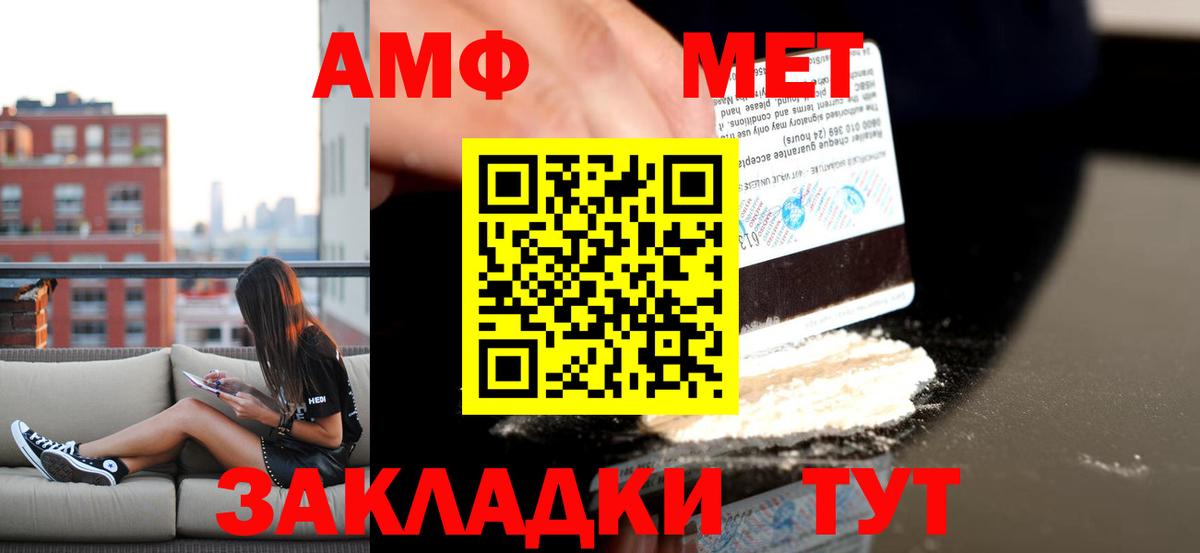 Amphetamine 97%  Амфетамин  Ивантеевка  Вход с VPN 