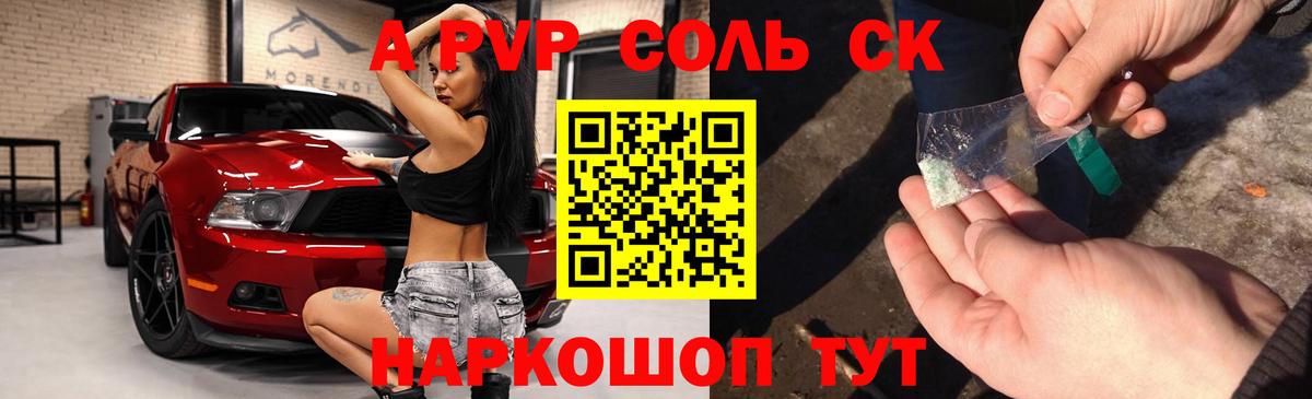Alpha PVP СК КРИС Ивантеевка