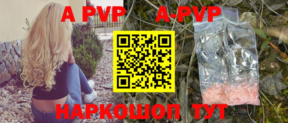 A PVP СК КРИС  A PVP  А ПВП СК  Вход с VPN  Ивантеевка  Alpha-PVP мука 