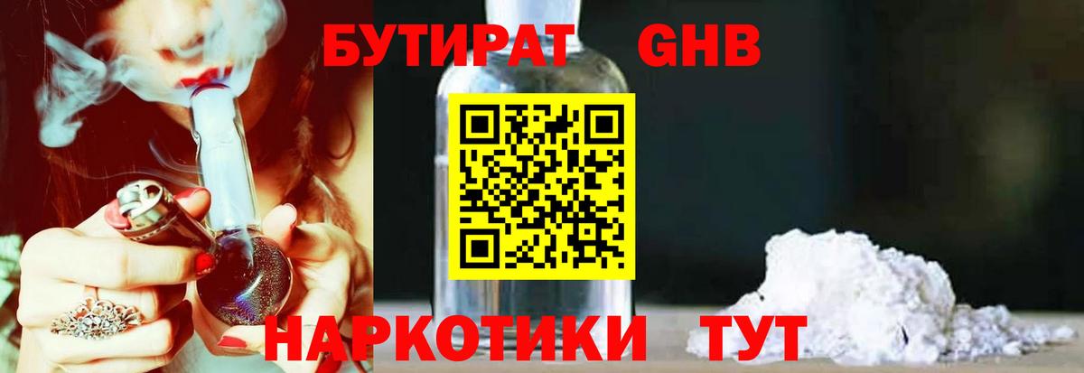 БУТИРАТ оксана Ивантеевка