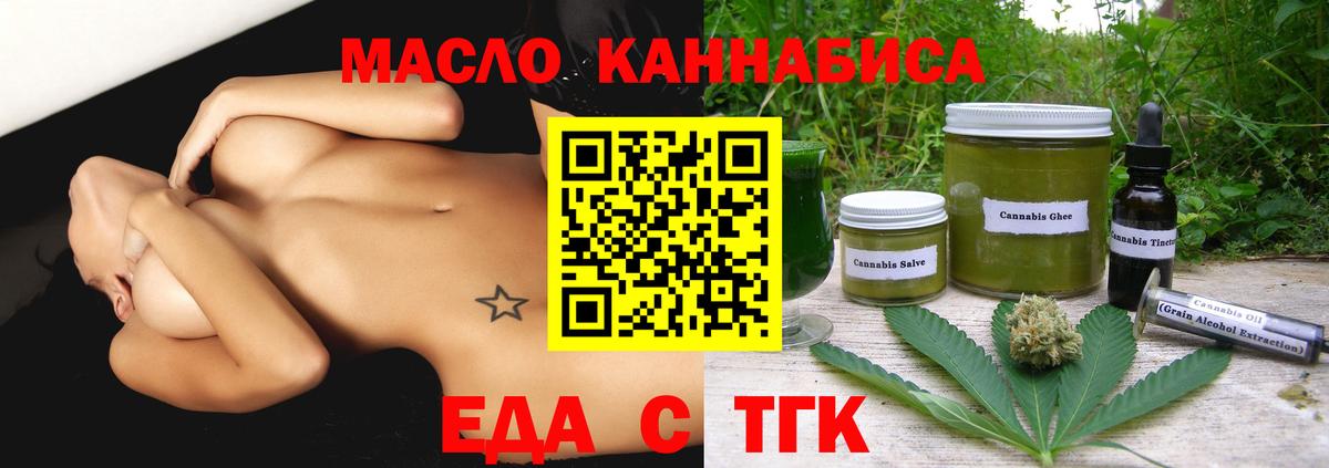 Cannafood конопля  Вход с VPN  Ивантеевка 