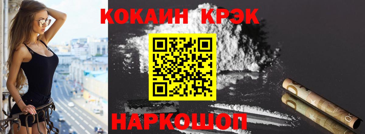 КОКАИН FishScale Ивантеевка
