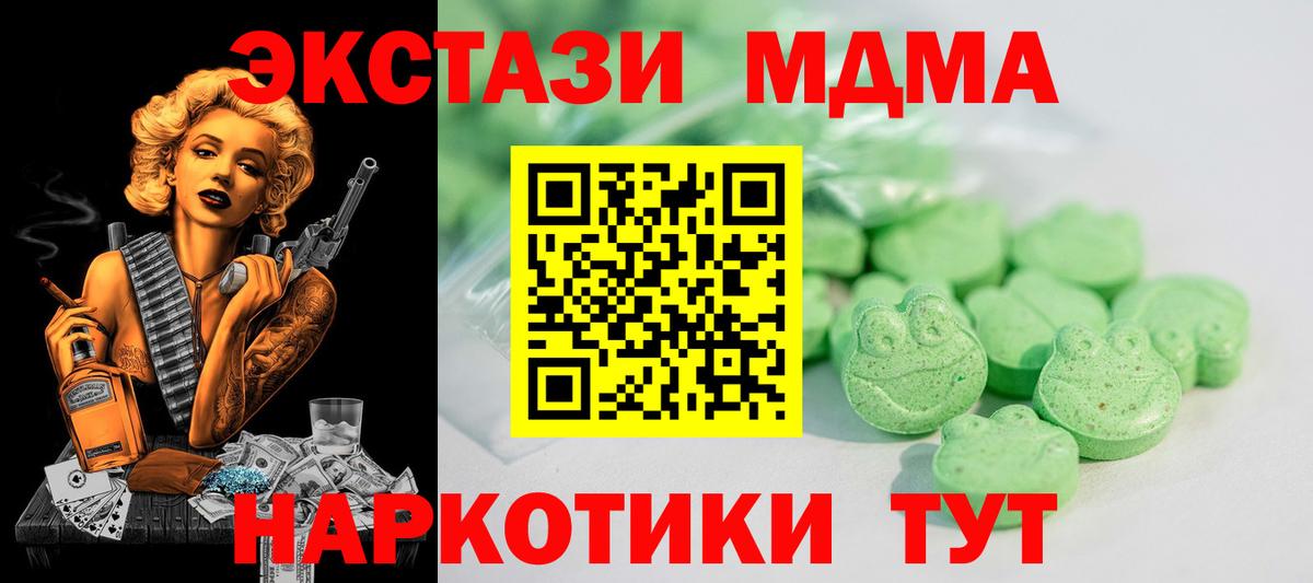 Ecstasy таблы Ивантеевка