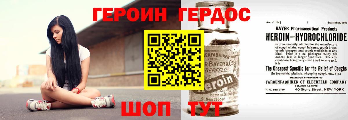 ГЕРОИН хмурый  Вход с VPN  Ивантеевка 