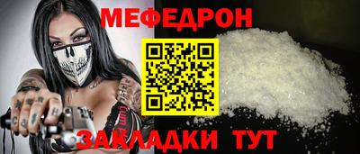 мет Ярцево