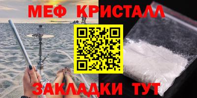 мет Ярцево