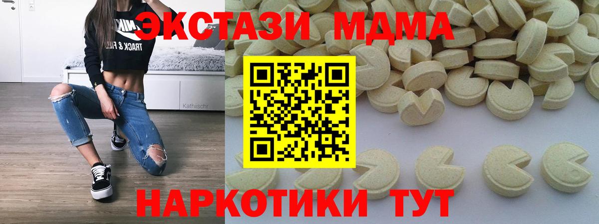 МДМА VHQ Ивантеевка