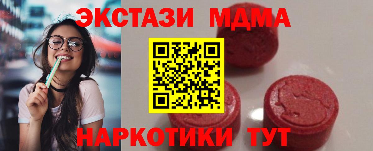 MDMA Molly  Вход с VPN  MDMA VHQ  Ивантеевка 