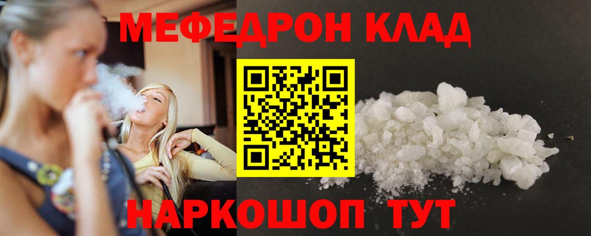 МЕФ мука Ивантеевка