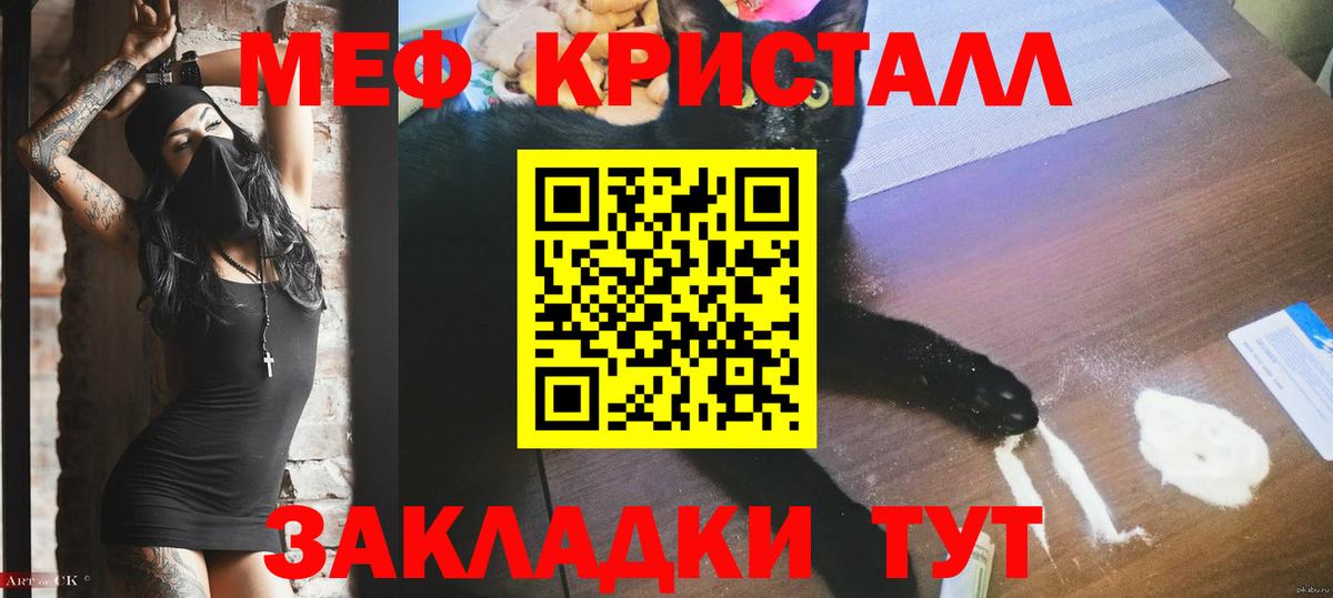 Ивантеевка  Меф кристаллы  МЯУ-МЯУ  Вход с VPN  МЕФ mephedrone 