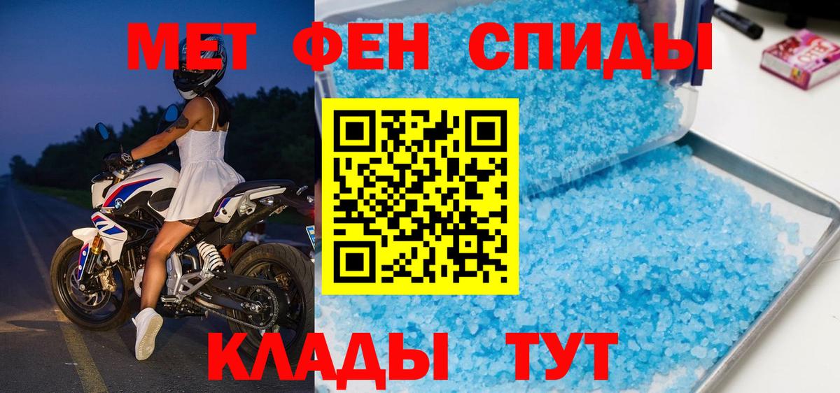 МЕТАМФЕТАМИН Methamphetamine  Вход с VPN  МЕТАМФЕТАМИН Methamphetamine  Ивантеевка 