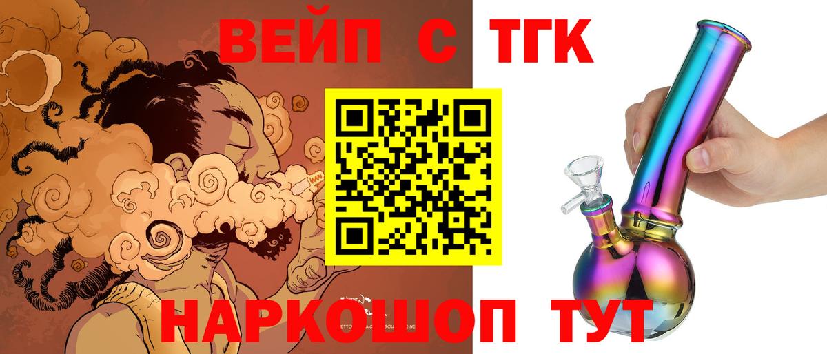 Ивантеевка  Дистиллят ТГК вейп с тгк  ТГК THC oil  Вход с VPN 